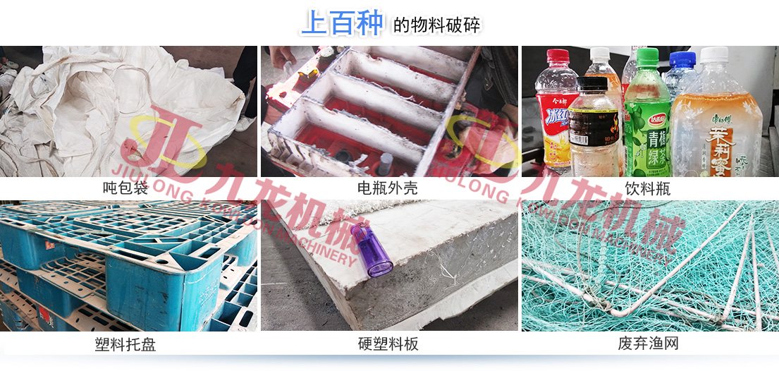塑料撕碎机是一种专为塑料回收行业研发的设备(图3) 塑料撕碎机是一种专为塑料回收行业研发的设备(图3)