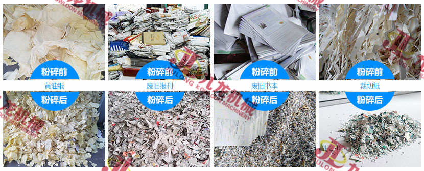 废纸干法制浆设备 废纸干法制浆设备